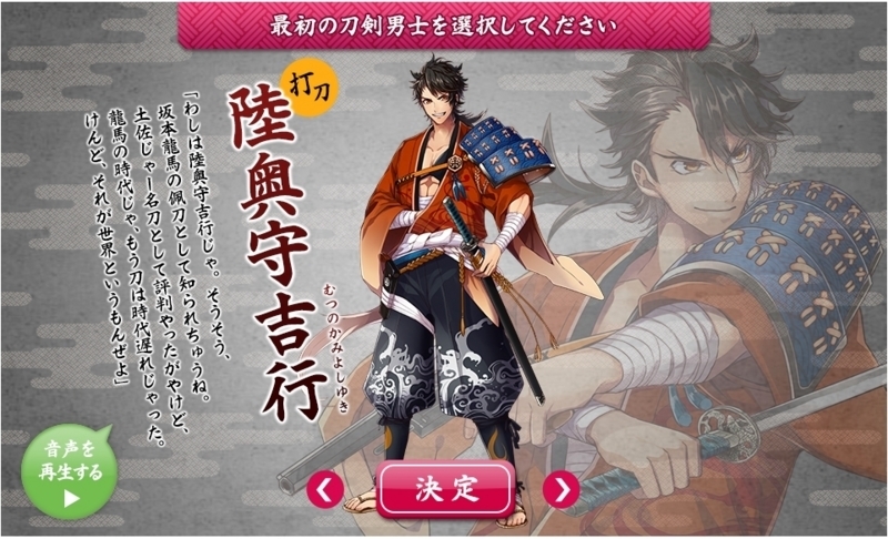 オススメの初期刀は 刀剣乱舞 へっぽこ審神者のまとめブログ